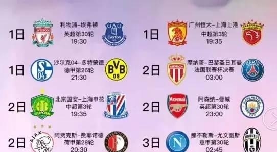 场迎战阿斯
