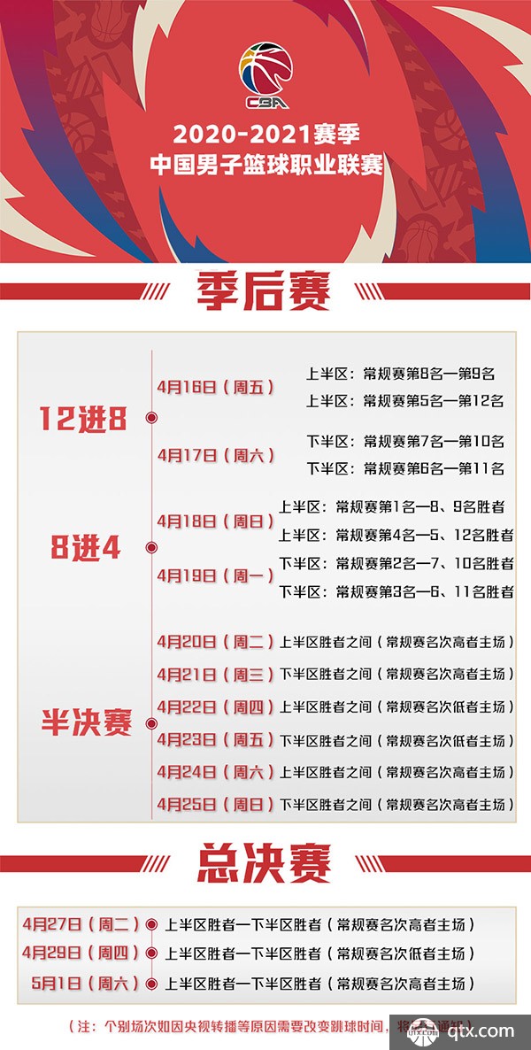 球迷的期待 球迷的期待